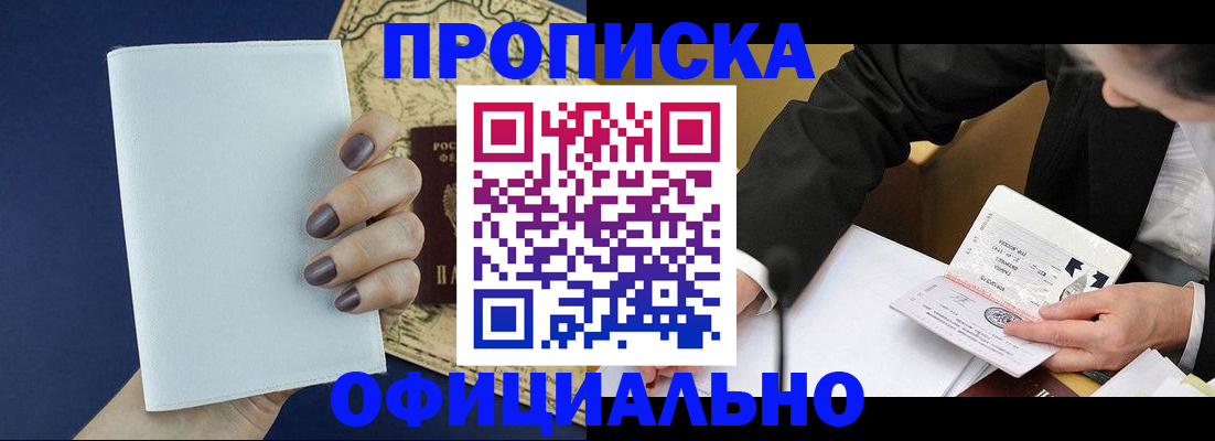 временная регистрация законно в Черняховске